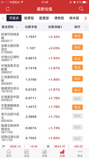 和讯基金手机端_和讯基金中文版下载