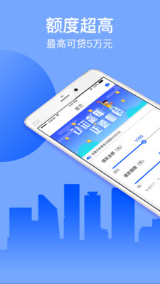 志诚速贷最新官网下载_志诚速贷免费2025新版