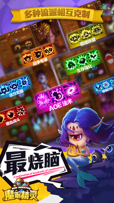 魔眼精灵官方正版免费_魔眼精灵安卓版下载安装