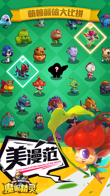 魔眼精灵官方正版免费_魔眼精灵安卓版下载安装