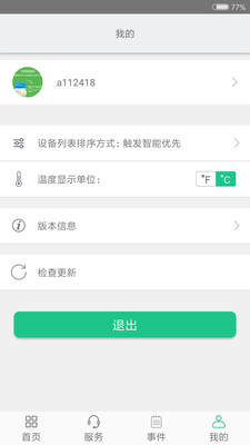 小沃智能官方手机端下载_小沃智能安卓版下载安装