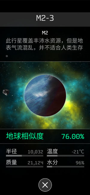 地球计划B站版免费版_地球计划B站版安卓App下载