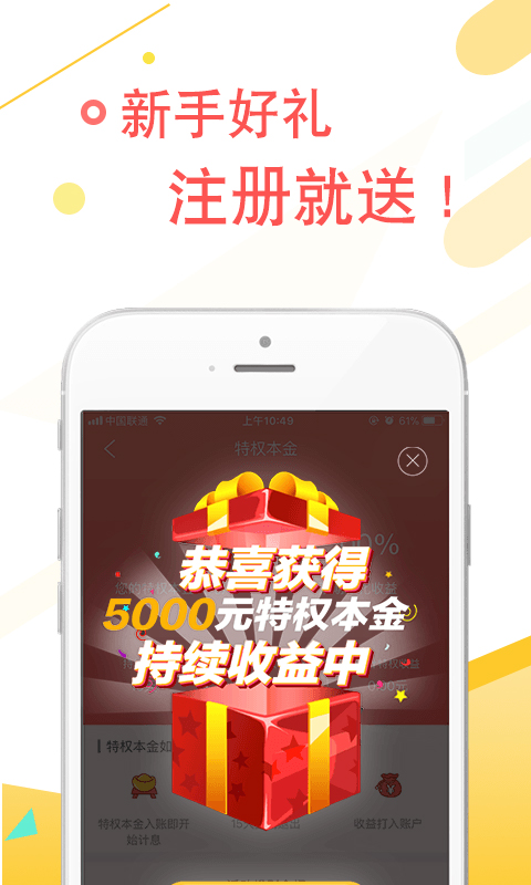 恒泰金服app最新官方版_恒泰金服官方版