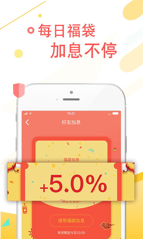 恒泰金服app最新官方版_恒泰金服官方版