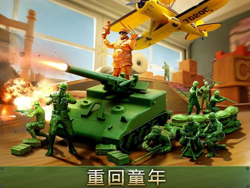 Army Men Strike(军队进攻)最新版本下载_Army Men Strike(军队进攻)app最新官方版下载