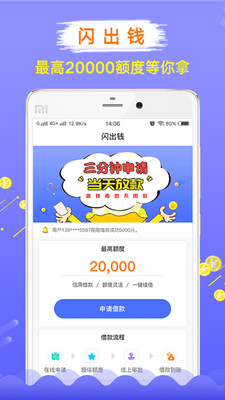 闪出钱免费版软件下载安装_闪出钱手机端下载