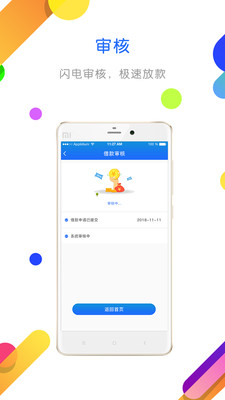 闪电借免费2025新版_闪电借最新官网下载