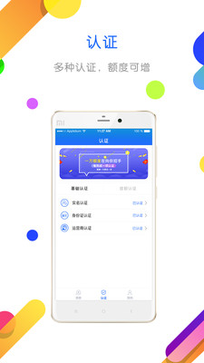 闪电借免费2025新版_闪电借最新官网下载