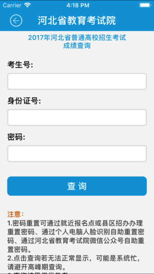 掌上考试院高考查询正版手机版_掌上考试院高考查询单机版下载