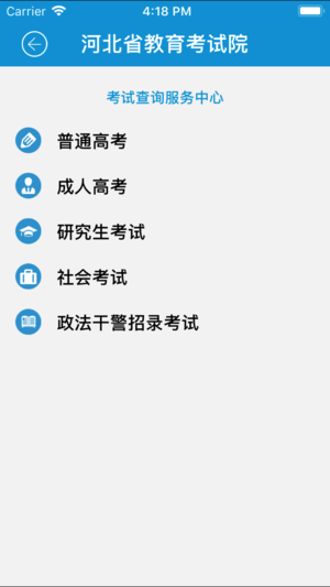 掌上考试院高考查询正版手机版_掌上考试院高考查询单机版下载