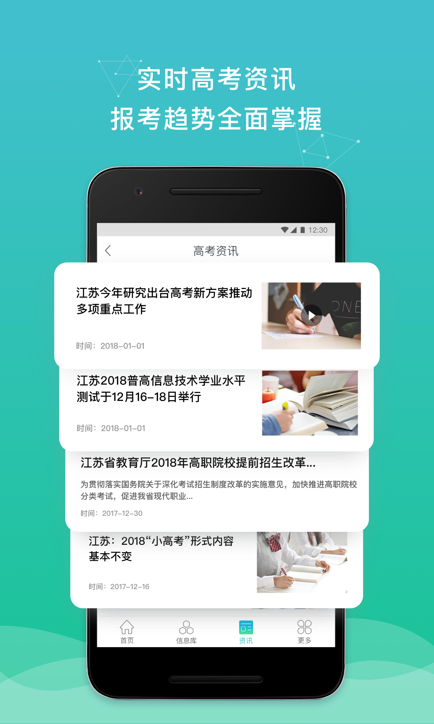 DE志愿app官方正版_DE志愿下载官方版