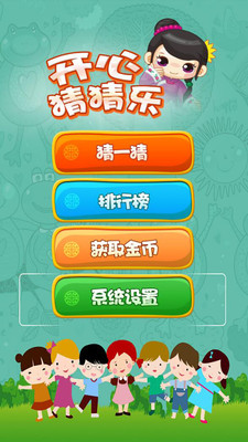 开心猜猜乐手机端_开心猜猜乐最新版2025下载