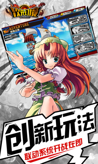 次元幻境腾讯版安卓App下载_次元幻境腾讯版APP安装下载
