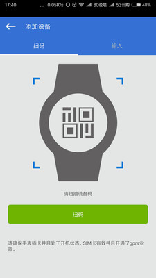 迪宝乐物联APP安装下载_迪宝乐物联最新版本下载