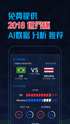 魔球大师世界杯正式版下载_魔球大师世界杯免费2025新版