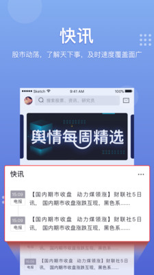 很牛股票官方版_很牛股票2025最新版