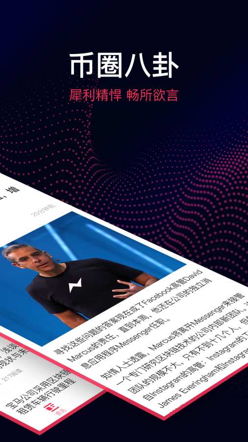 石榴财经手机版_石榴财经免费版软件下载安装