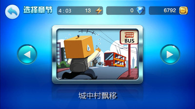 奔跑吧张小盒单机版下载_奔跑吧张小盒免费版游戏下载安装