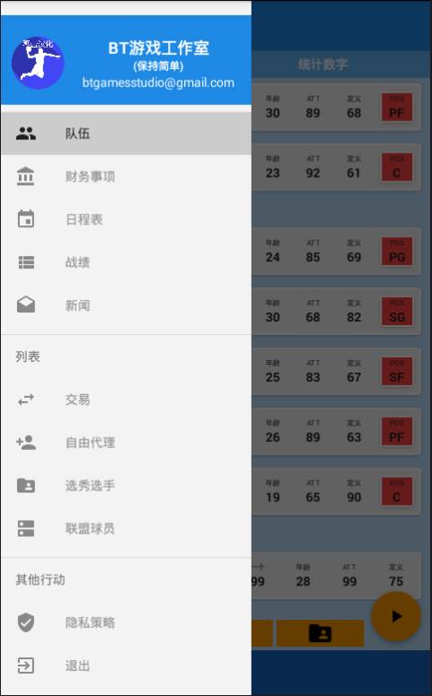 篮球经理零壹汉化版安卓版下载_篮球经理零壹汉化版最新版本