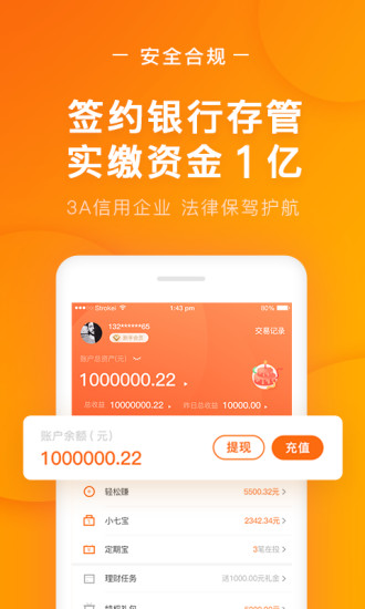 外快理财正版免费下载_外快理财正版手机版