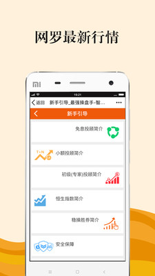 期货投资宝官方版_期货投资宝纯净版下载