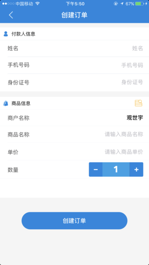 观世宇新版手机端_观世宇2025最新版