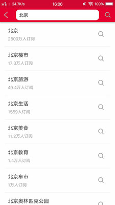 北京智慧官方正版_北京智慧免费版软件