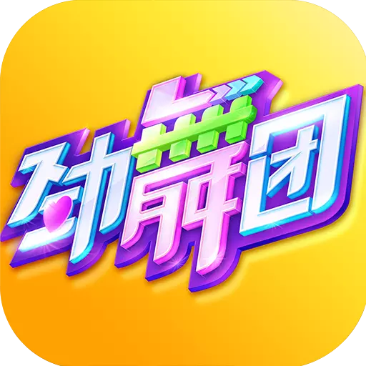 劲舞时代手游九游版最新版本_劲舞时代手游九游版2025最新版下载