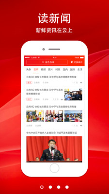 云南手机台单机版下载_云南手机台软件下载