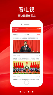 云南手机台单机版下载_云南手机台软件下载