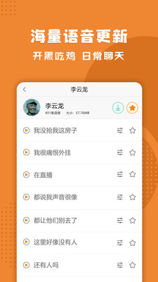 三小虎语音包最新版2025下载_三小虎语音包App下载安装手机版