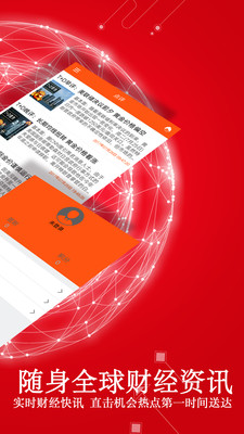 文华财经期货2025最新版免费下载_文华财经期货最新版本