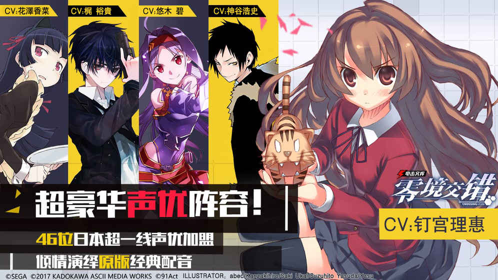 电击文库灵境交错九游版官方正版免费_电击文库灵境交错九游版安卓版下载