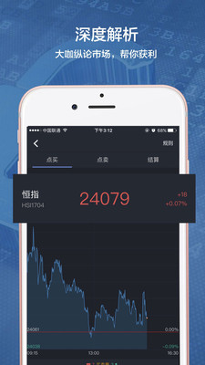 期货交易通手机版下载_期货交易通最新版本下载