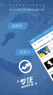 期货交易通手机版下载_期货交易通最新版本下载