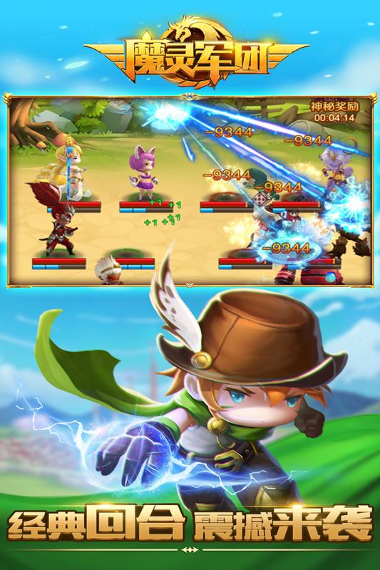 魔灵军团破解最新版2025下载_魔灵军团破解下载官方版