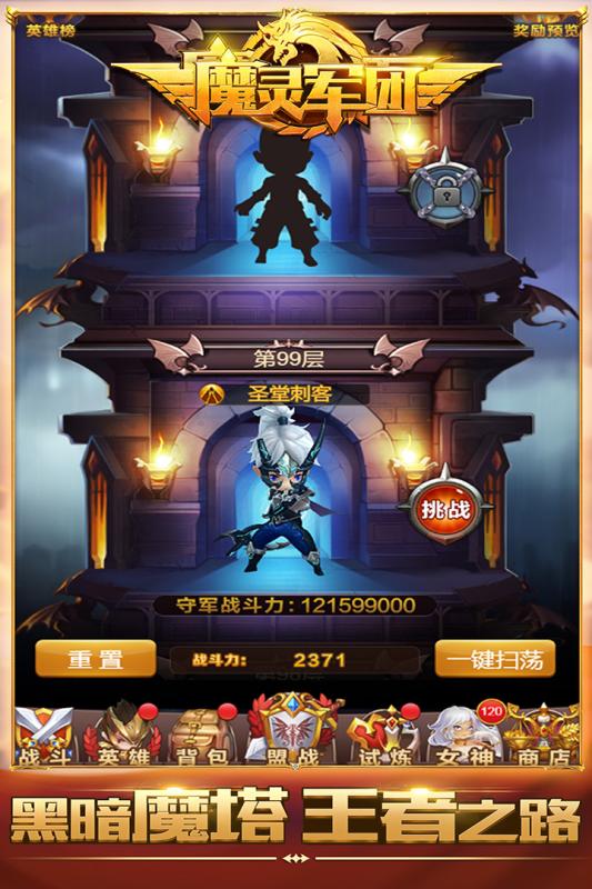 魔灵军团破解最新版2025下载_魔灵军团破解下载官方版