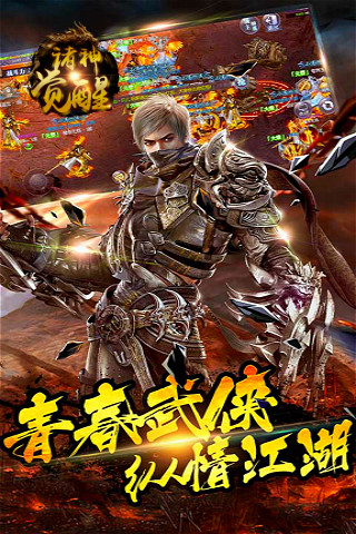 诸神觉醒满V版新版手机端_诸神觉醒满V版免费版软件