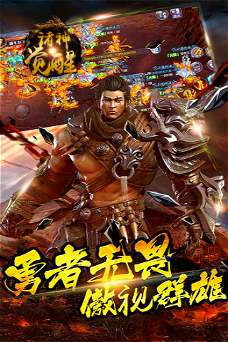诸神觉醒满V版新版手机端_诸神觉醒满V版免费版软件