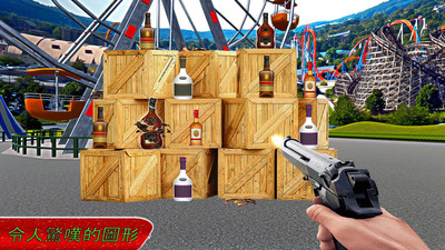 3D瓶子射击游戏最新版下载_3D瓶子射击游戏免费版下载