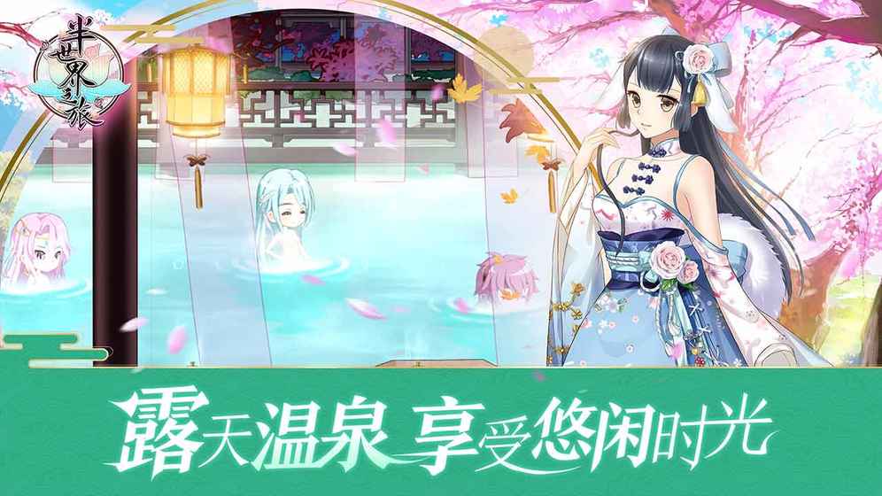 半世界之旅手游九游版免费版_半世界之旅手游九游版APP安装下载