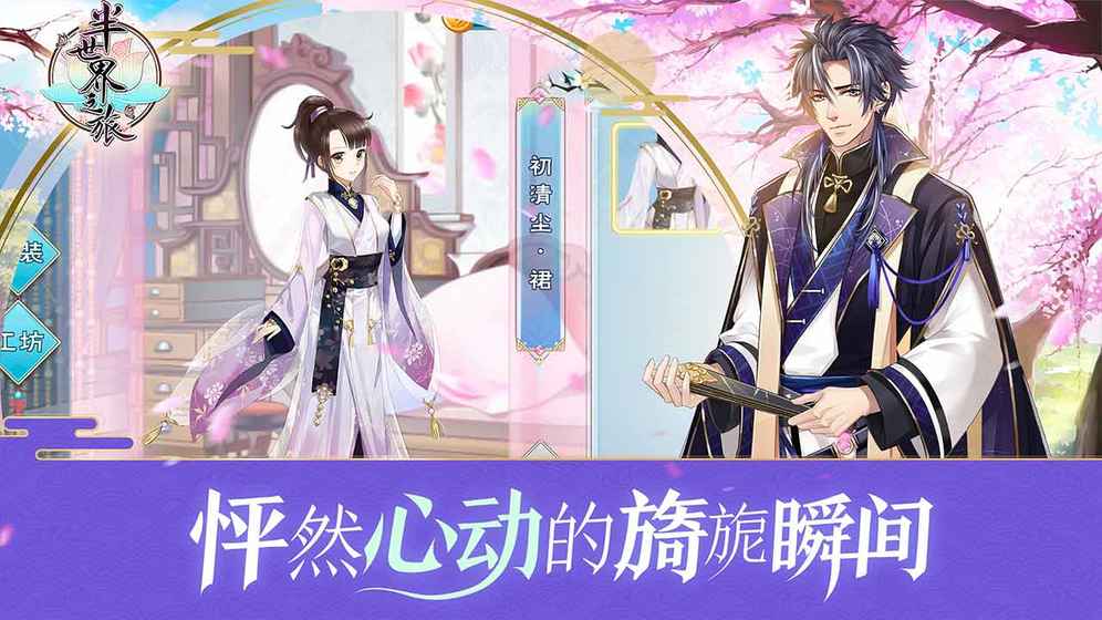 半世界之旅手游九游版免费版_半世界之旅手游九游版APP安装下载