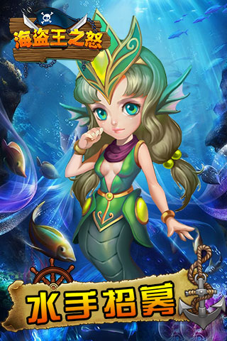 海盗王之怒BT版App下载安装手机版_海盗王之怒BT版正式版下载