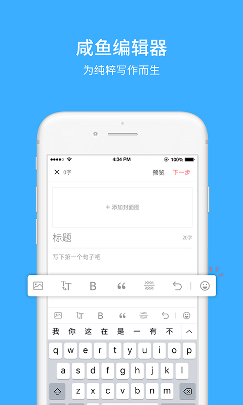 咸鱼故事官方手机端下载_咸鱼故事免费版app下载