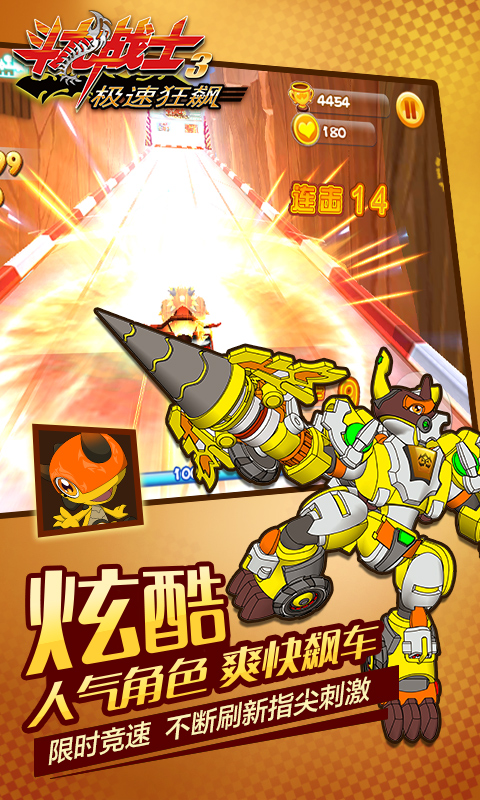 斗龙战士3极速狂飙APP下载_斗龙战士3极速狂飙正式版下载