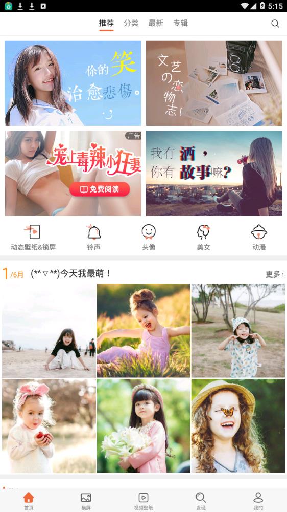 安卓壁纸破解APP安装下载_安卓壁纸破解官方版