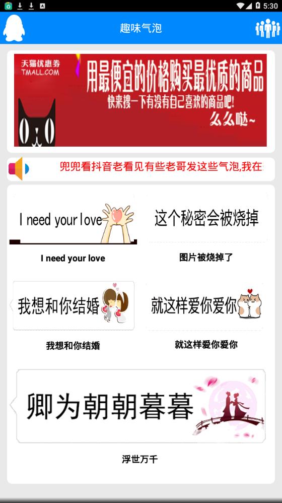 趣味气泡下载免费2025新版_趣味气泡手机端下载