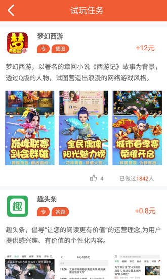 麦子赚手机端_麦子赚APP下载安装