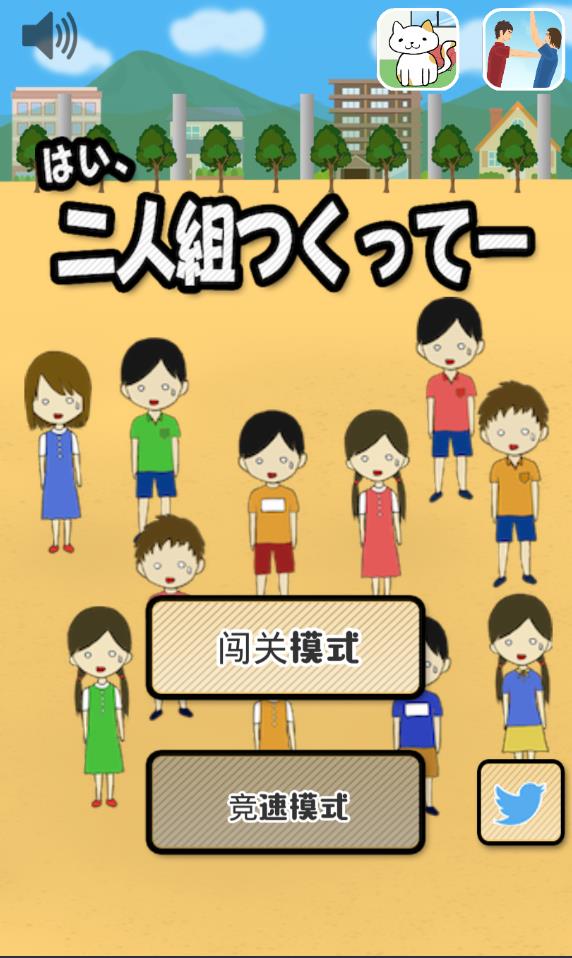 双人组手游安卓版_双人组手游最新官网下载