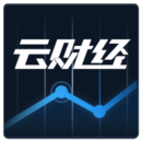 云财经纯净版下载_云财
